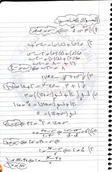 اجابات اجوبة امتحان الرياضيات توجيهي ادبي شرعي فلسطين 2025