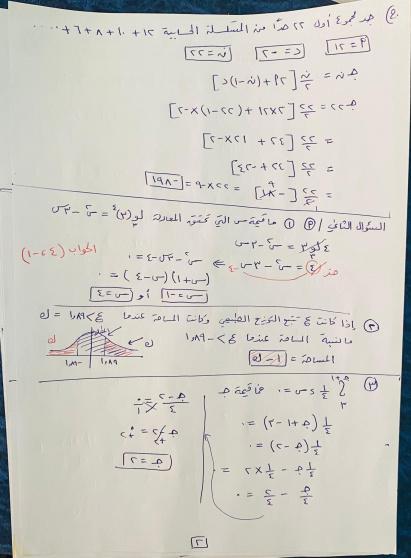 اجابات امتحان الرياضيات الادبي الشرعي توجيهي فلسطين 2025