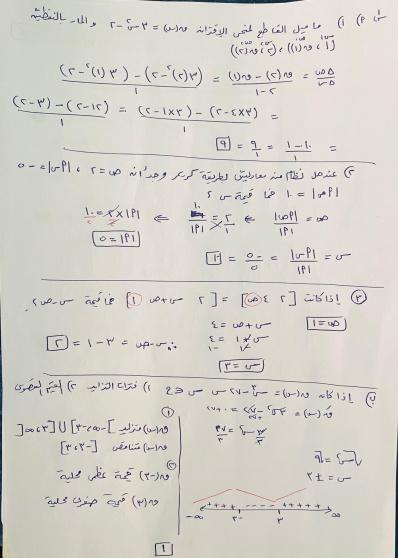 اجابات امتحان الرياضيات الادبي الشرعي توجيهي فلسطين 2025