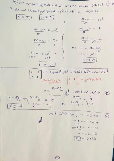 اجابات امتحان الرياضيات الادبي الشرعي توجيهي فلسطين 2025