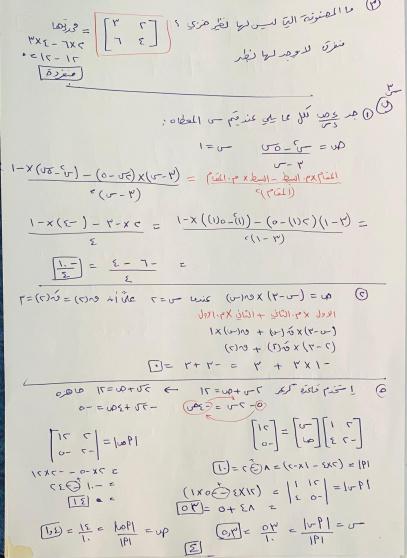 اجابات امتحان الرياضيات الادبي الشرعي توجيهي فلسطين 2025