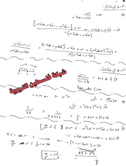 اجابة امتحان الرياضيات العلمي 2025 توجيهي فلسطين