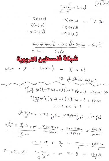 اجابة امتحان الرياضيات العلمي 2025 توجيهي فلسطين