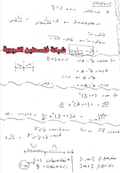 اجابة امتحان الرياضيات العلمي 2025 توجيهي فلسطين