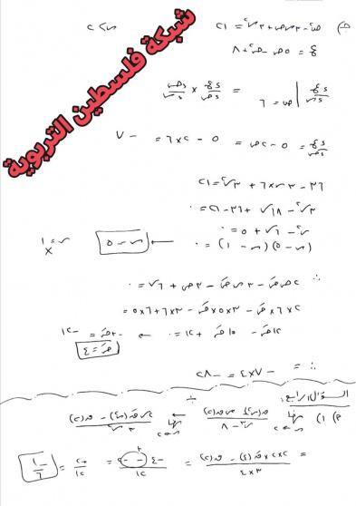 اجابة امتحان الرياضيات العلمي 2025 توجيهي فلسطين
