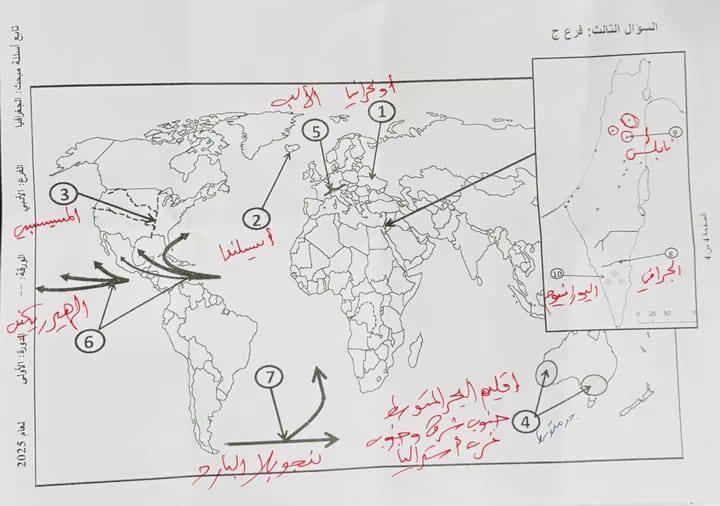 إجابة امتحان الجغرافيا 2025 توجيهي فلسطين