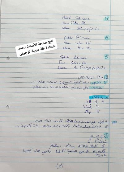 اجابة حل امتحان التكنولوجيا 2025 العلمي الصناعي توجيهي فلسطين