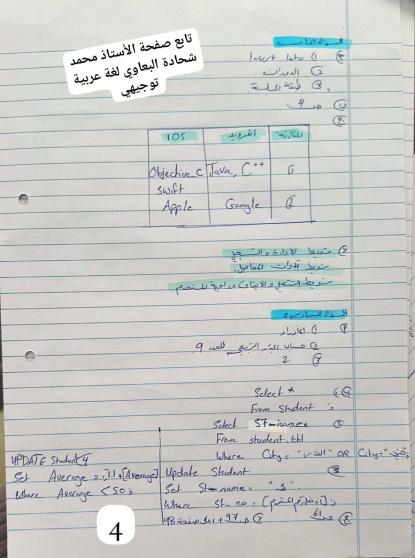 اجابة حل امتحان التكنولوجيا 2025 العلمي الصناعي توجيهي فلسطين