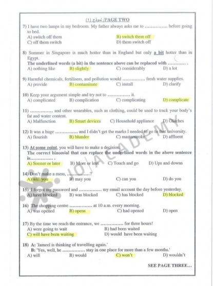 اجابة امتحان الانجليزي 2005 توجيهي 2008