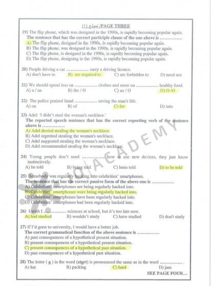 اجابة امتحان الانجليزي 2005 توجيهي 2008