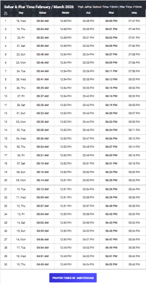 امساكية رمضان 2026 في هولندا 