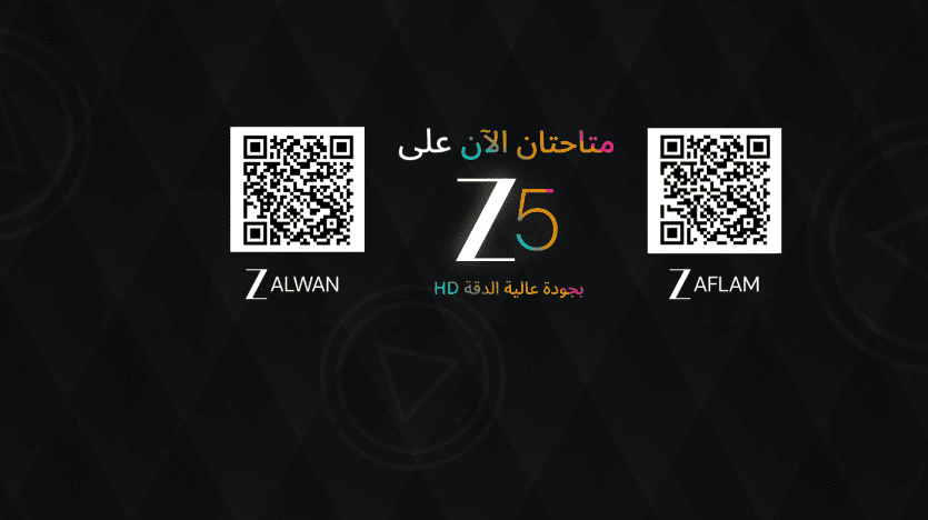 تردد زي الوان