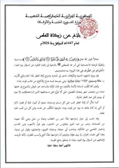 زكاة الفطر في الجزائر 2026