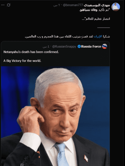 وفاة نتنياهو